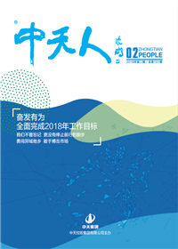 《人》<br>（2018年第2期 总第101期）