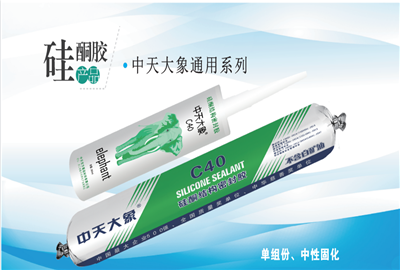 硅酮胶（大象）