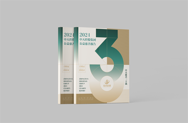 控股集团：连续第十八年向社会发布公益慈善绿皮书